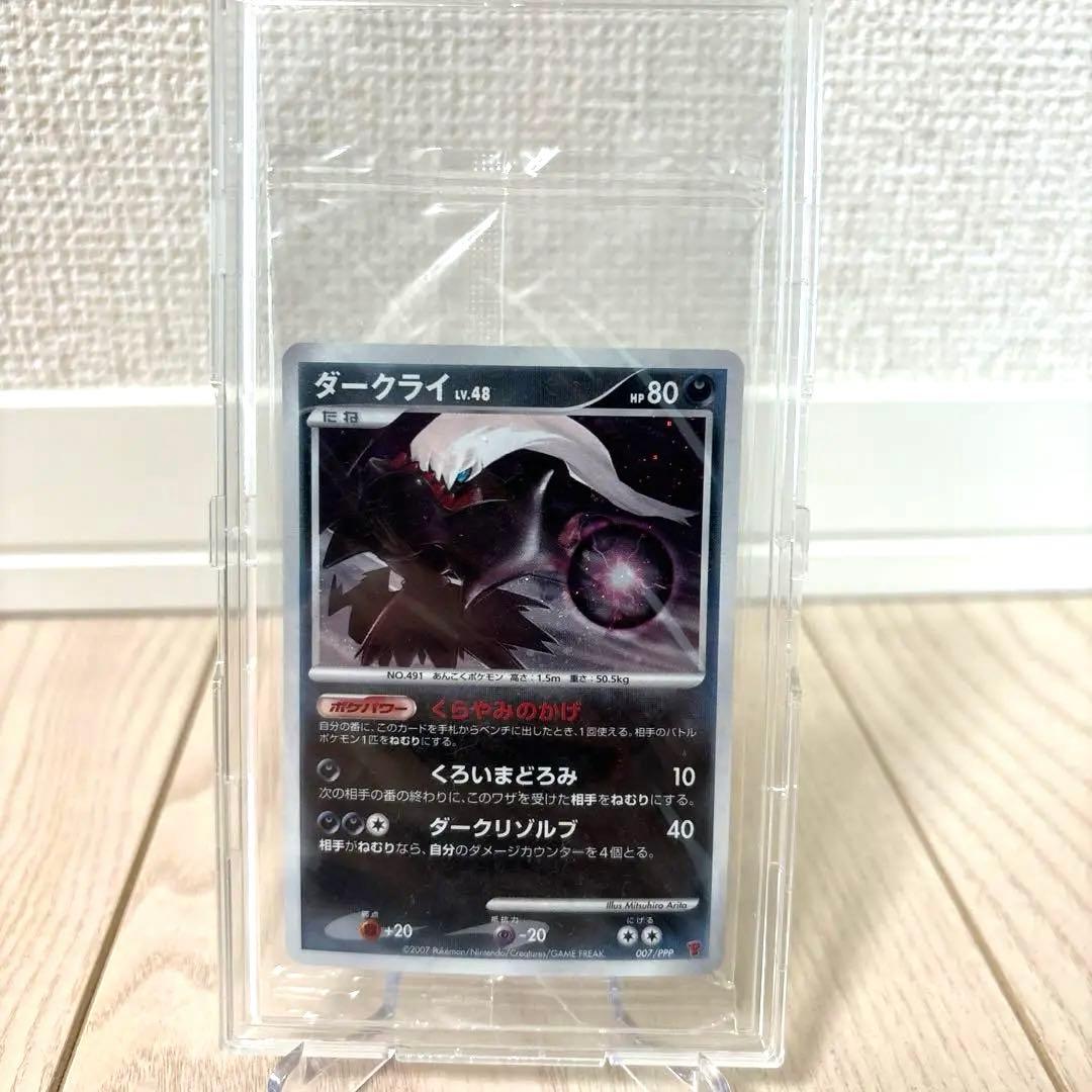 【未開封】ダークライ プレイヤーズ プロモ