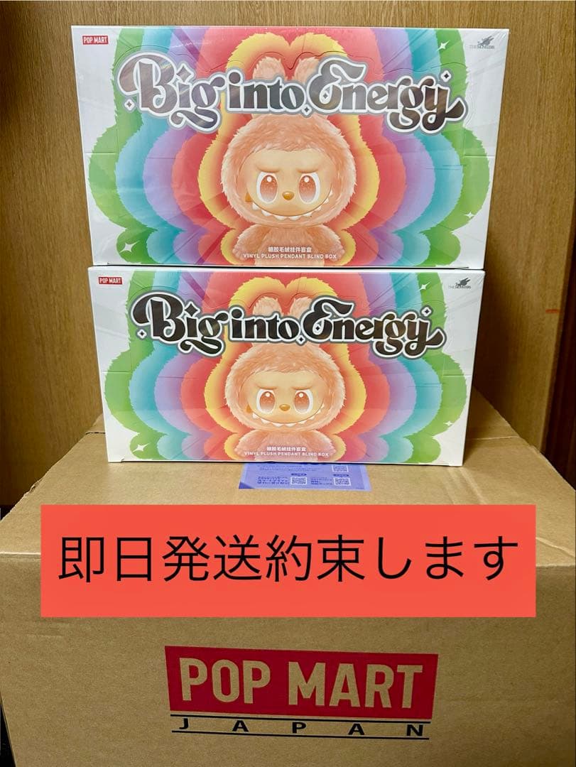 【THE MONSTERS Big into Energy シリーズ