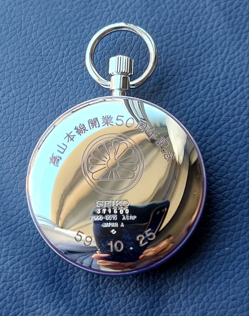 ひまわりさま専用【高山本線 記念刻印あり・稼働】 SEIKO セイコー 懐中時計