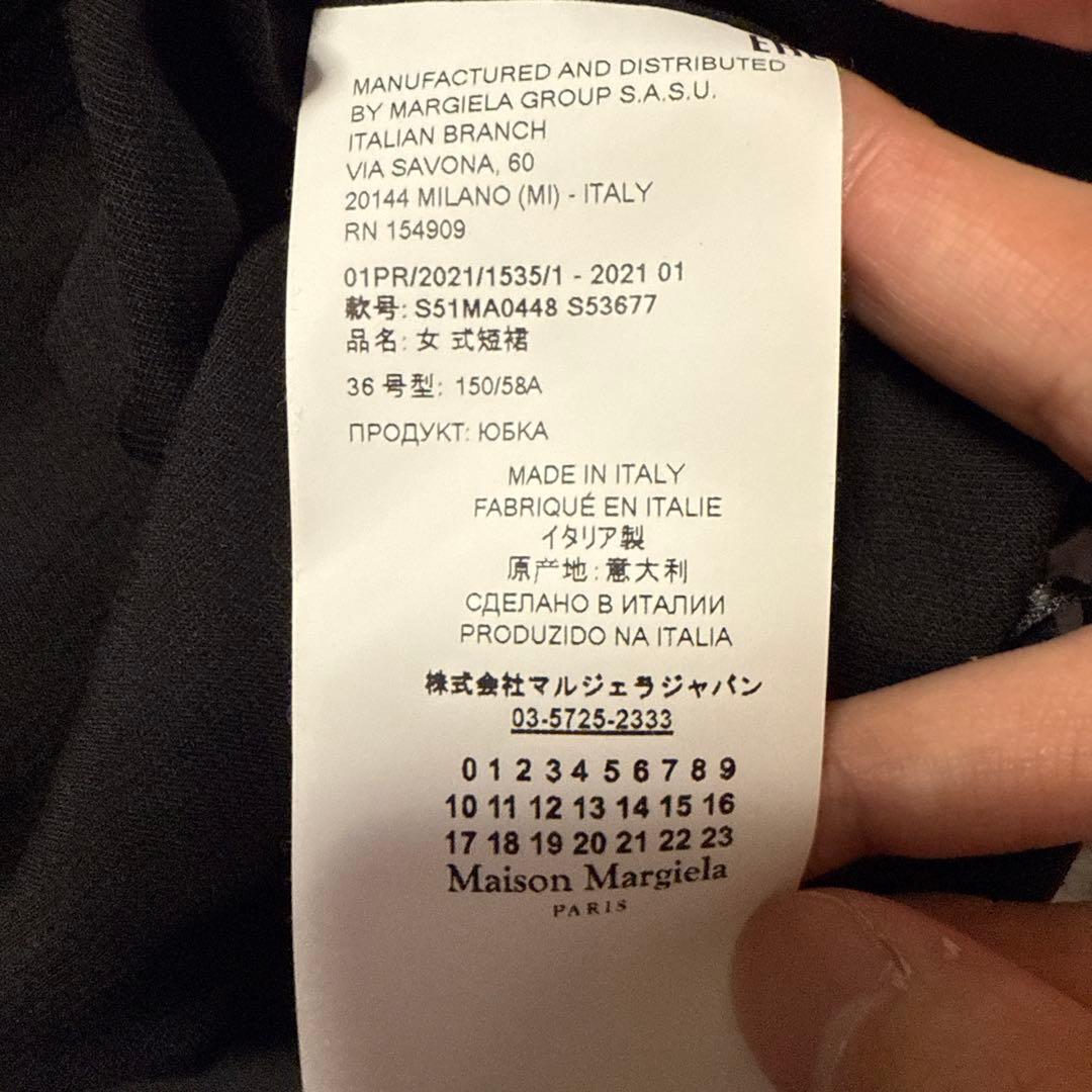 Maison Margiela 1 ワイド ガウチョロングパンツ