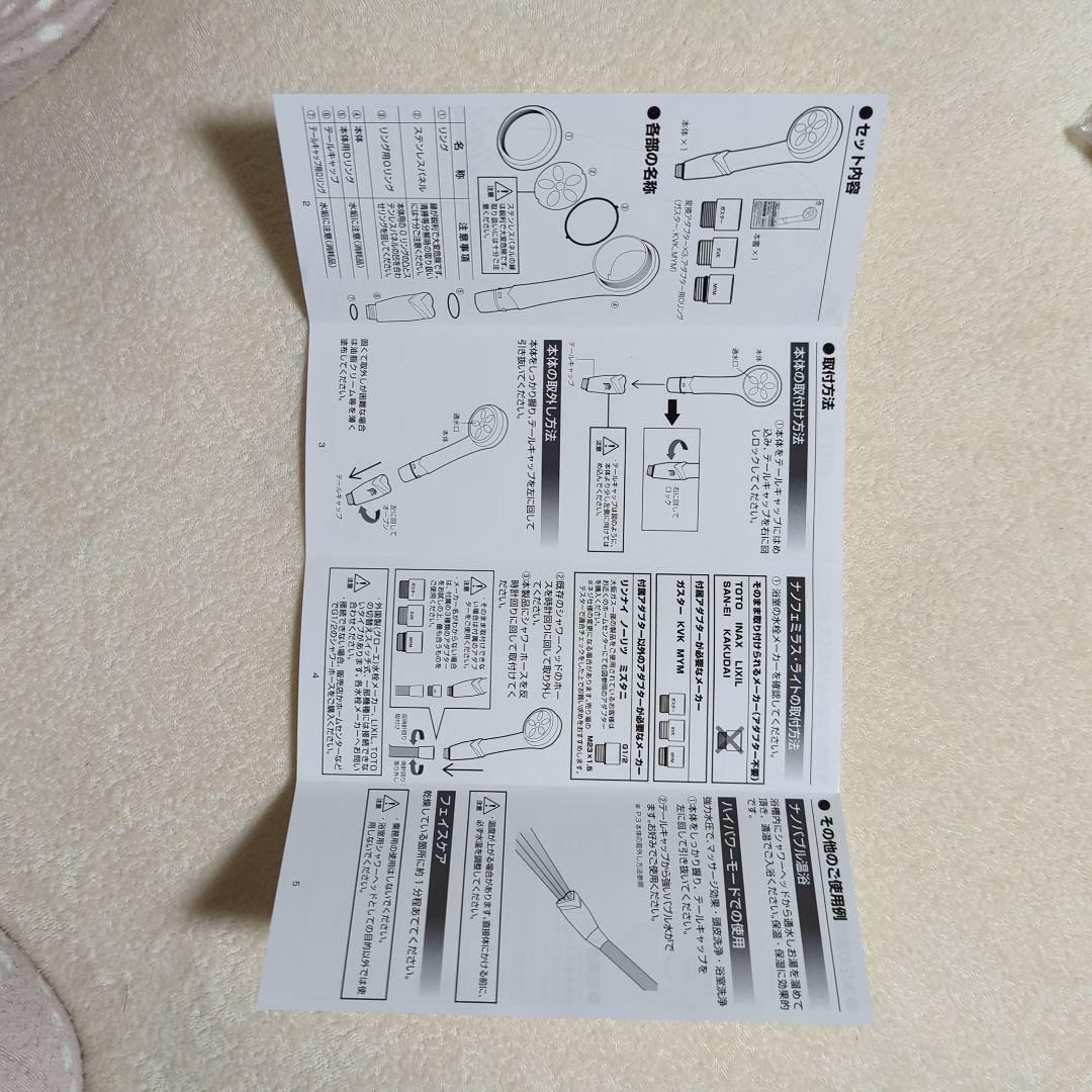 Femirats Light シャワーヘッド 交換用ノズル付き(未使用に近い)