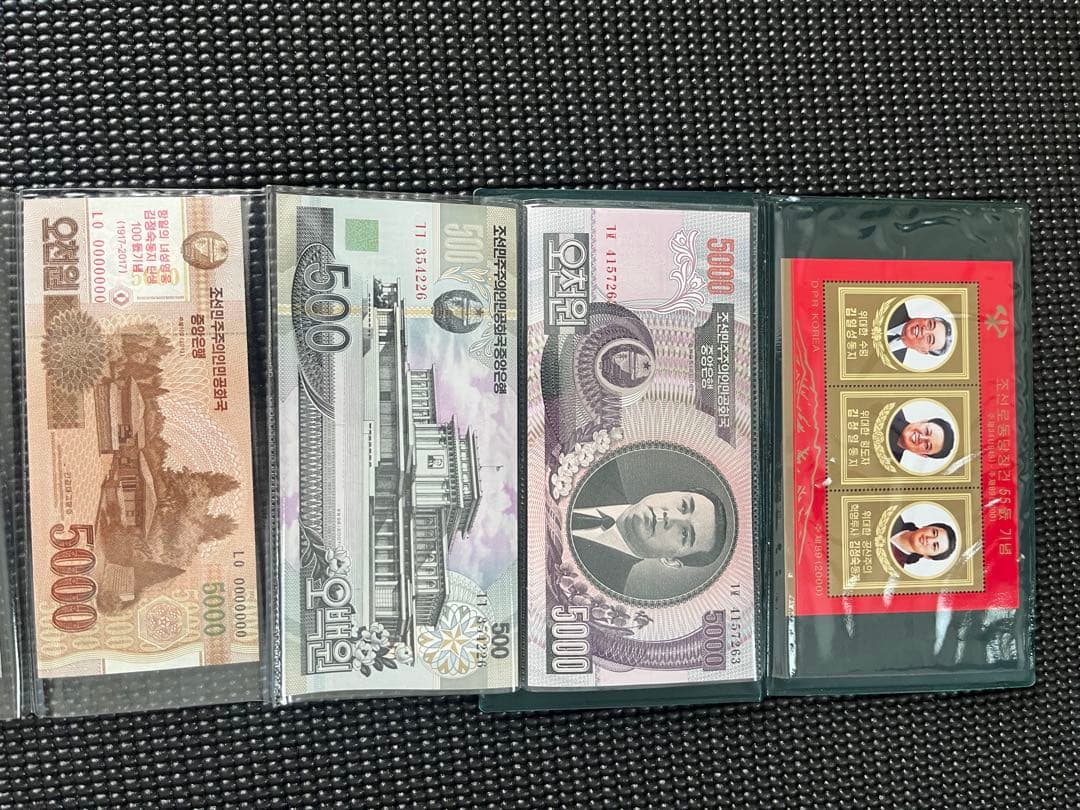 くま　北朝鮮　紙幣硬貨コレクション