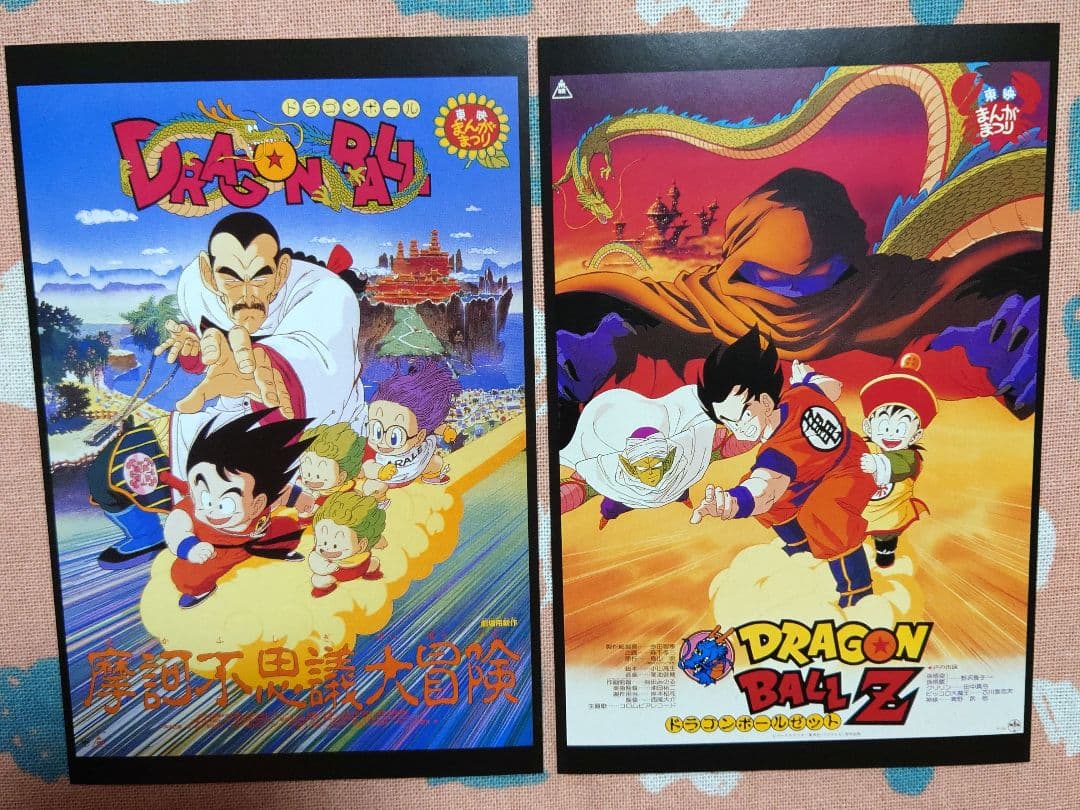 【非売品】ドラゴンボール　DRAGON BALL　ポストカードセット