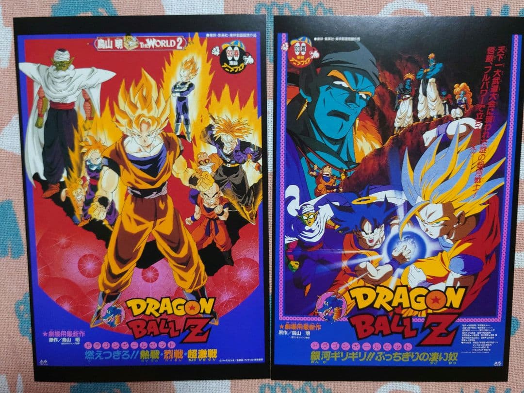 【非売品】ドラゴンボール　DRAGON BALL　ポストカードセット