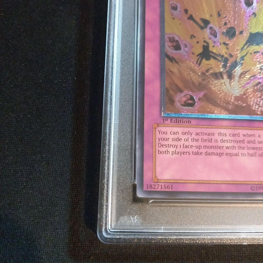 遊戯王 ヘル・ブラスト 旧アジア レリーフ PSA10