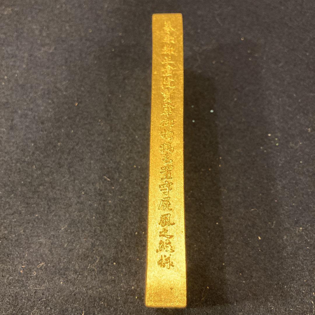 お値下げ　古梅園　金主臣墨　書道　墨