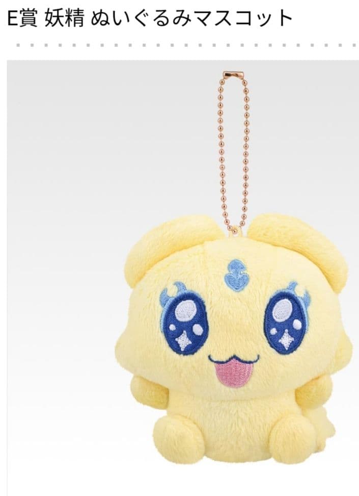 プリキュア Forever Hearts! 　一番くじ　1番くじ