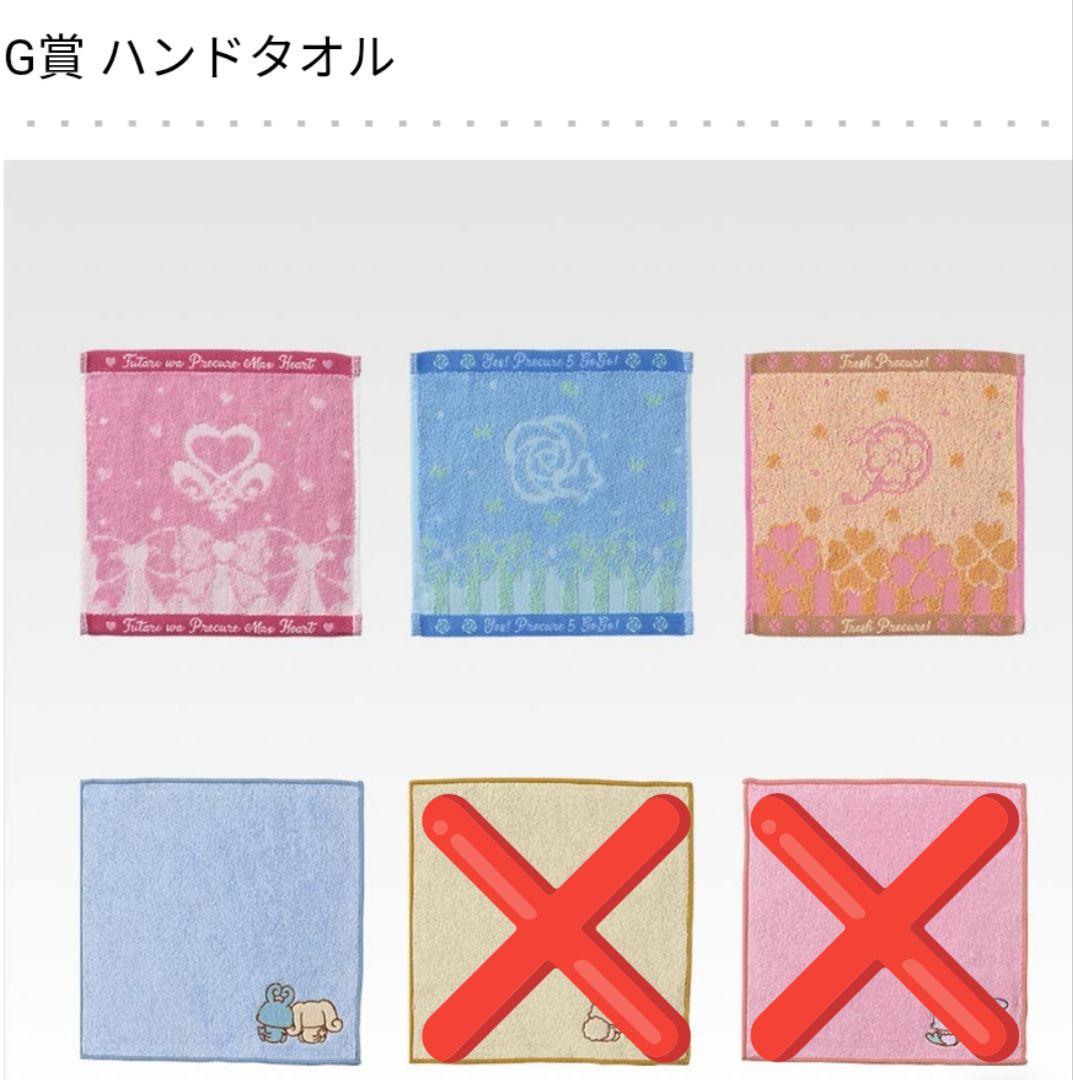 プリキュア Forever Hearts! 　一番くじ　1番くじ