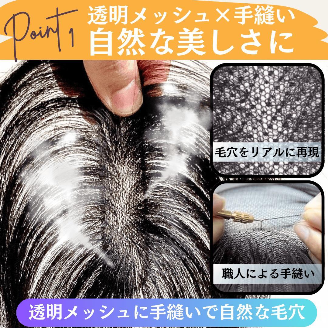 ピンなし ウィッグ ピン無し部分ウィッグ 頭頂部 白髪隠し 部分 ピン不要