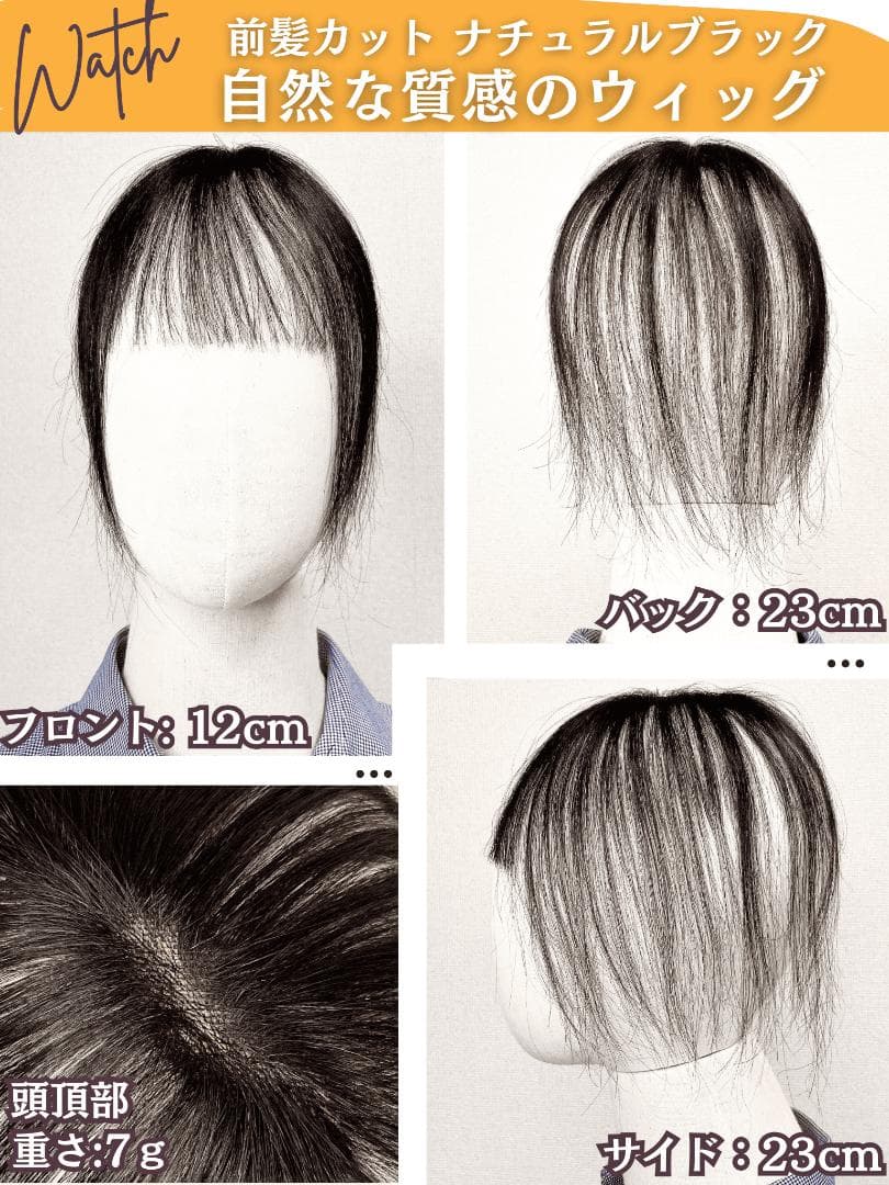 ピンなし ウィッグ ピン無し部分ウィッグ 頭頂部 白髪隠し 部分 ピン不要