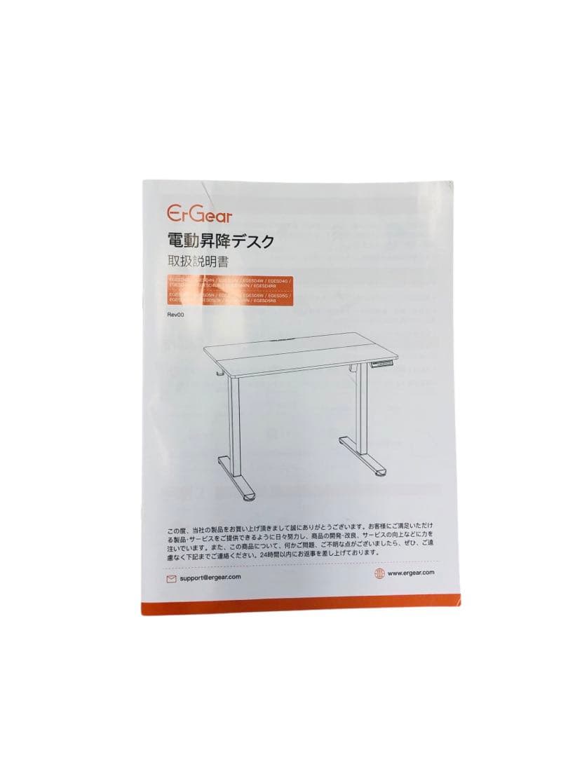 【開封済・未使用】ErGear 電動 昇降式 デスク オフィスワークテーブル 白