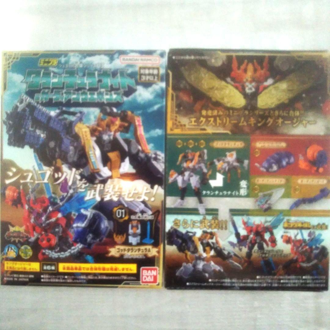 【未開封品】王様戦隊 キングオージャー ミニプラシリーズ