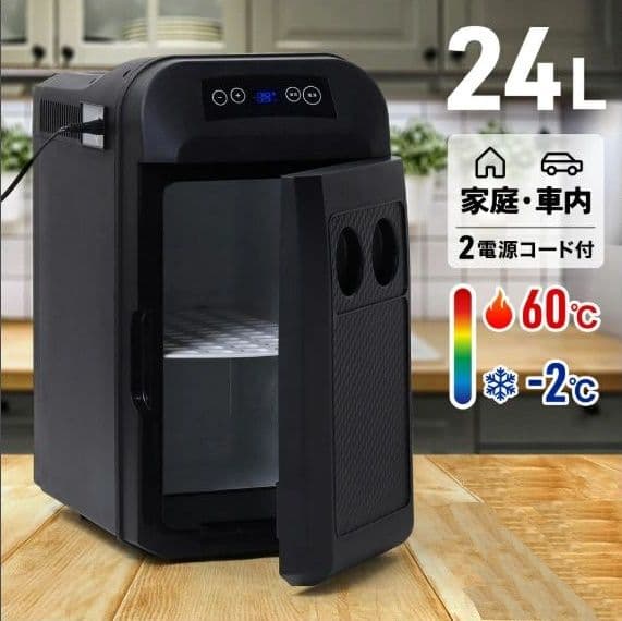 Wペルチェ式 冷温庫　24Ｌ 縦置き・横置き対応