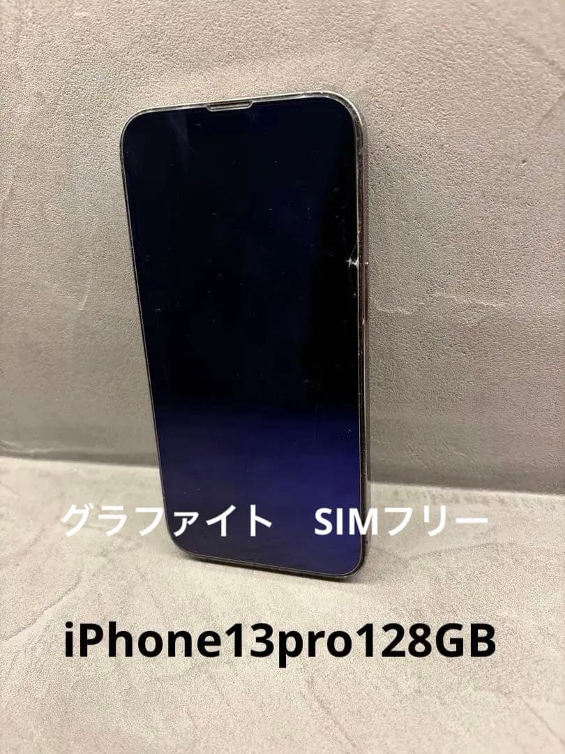 iPhone13pro 128GB 本体