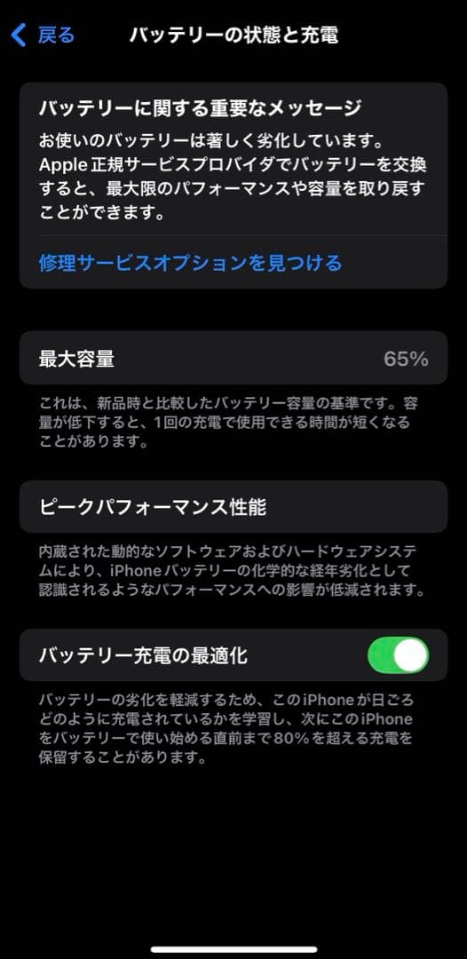 iPhone13pro 128GB 本体