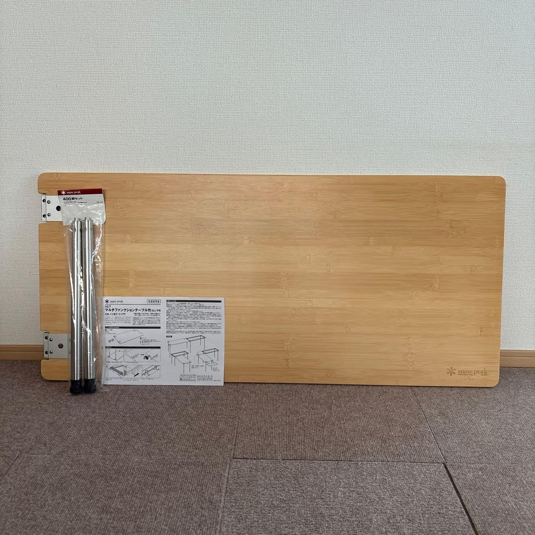 スノーピーク　アイアングリルテーブル マルチファンクションテーブルロング竹　他