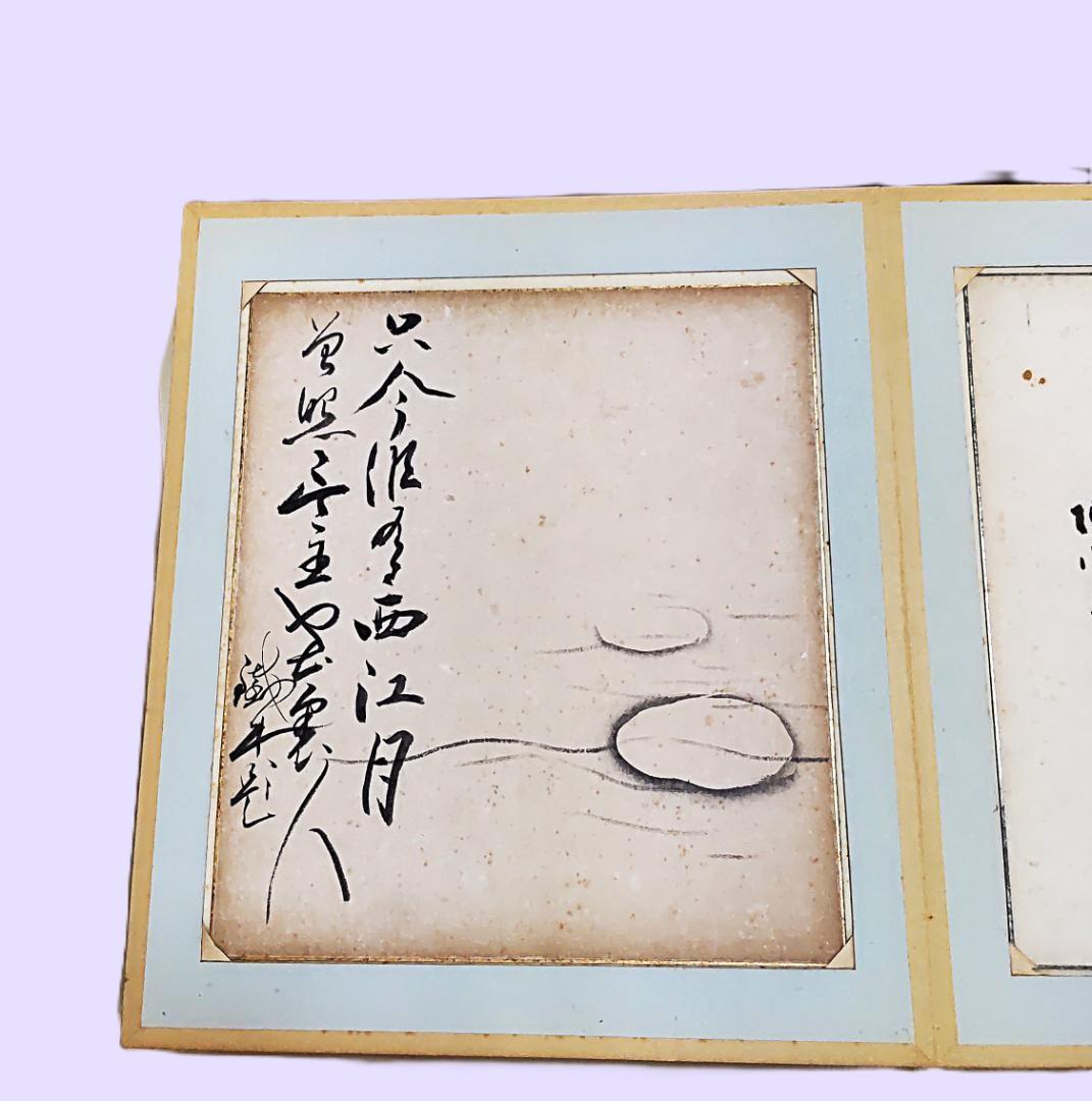 色紙　色紙集　書　画　書画　仏画　禅　景堂　公道