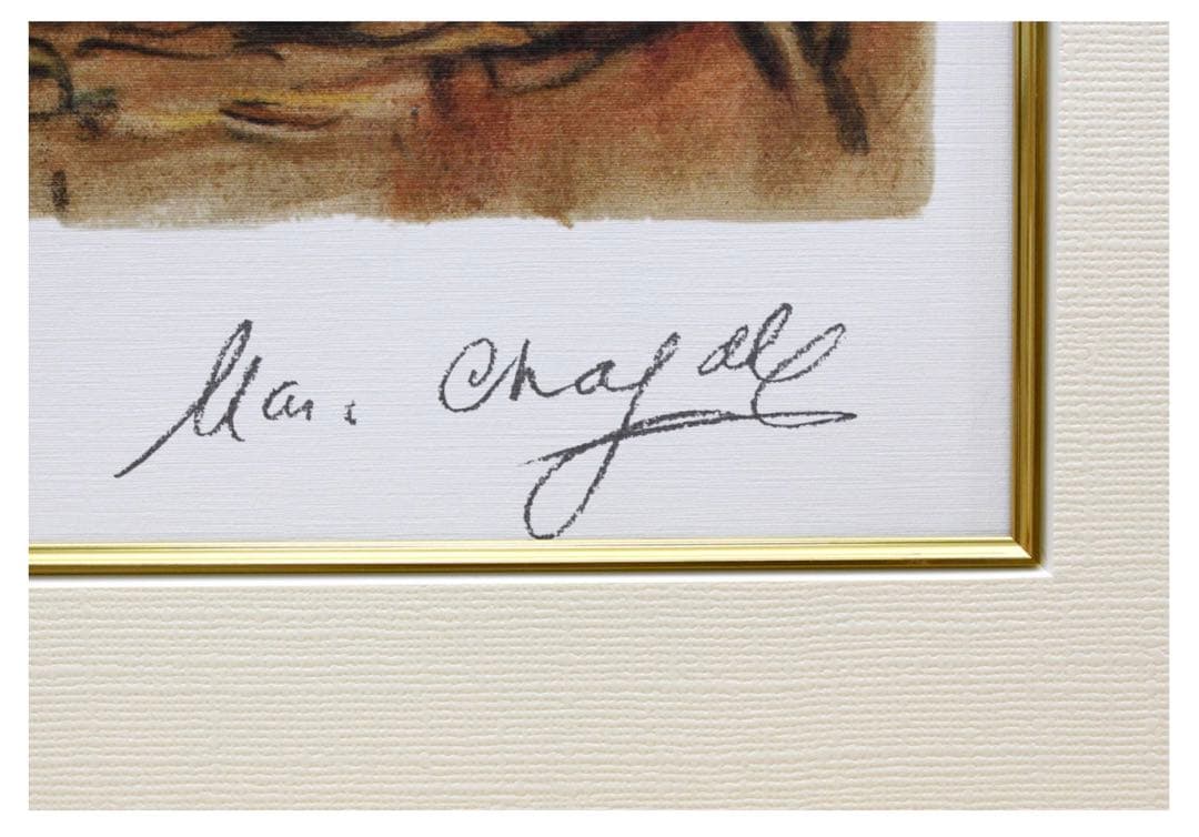 ❤️マルク・シャガール　エッフェル塔セレナーデ　リトグラフ