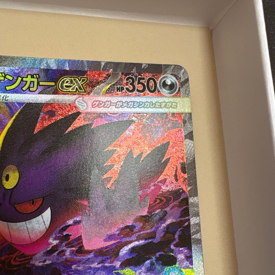 メガゲンガーEX ポケモンカード