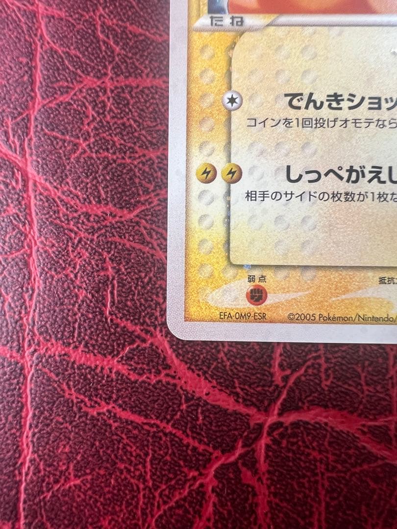 ピカチュウ☆ スター　ギフトボックス ミュウ·ルカリオver. 001/002