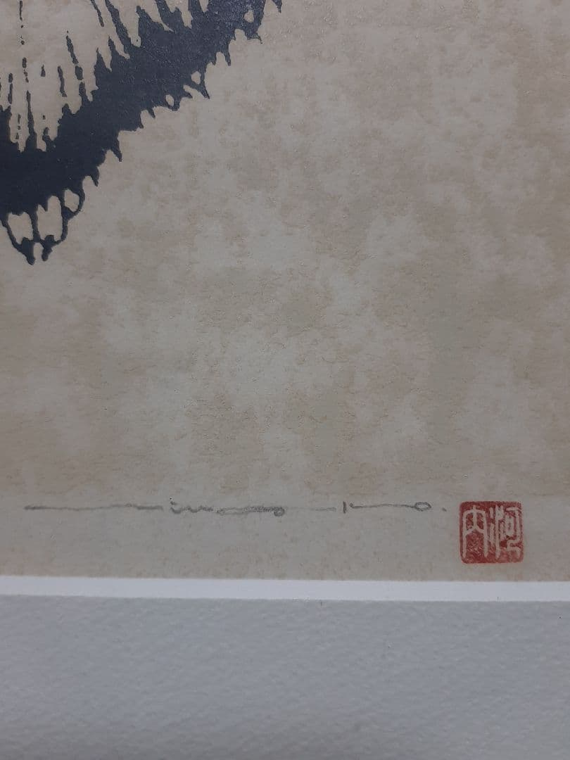 ミナコ カワウチ 【チワワ】版画　シルクスクリーン