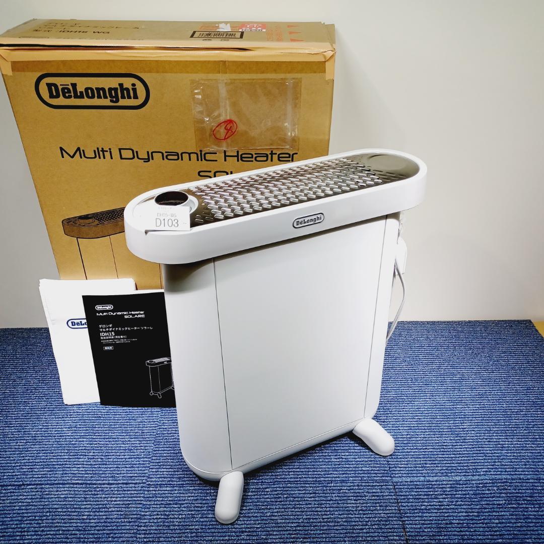 D103　デロンギ　マルチダイナミックヒーター　IDH15-WG　美品