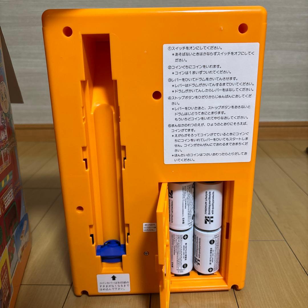 【動作確認済み】アンパンマンスロット