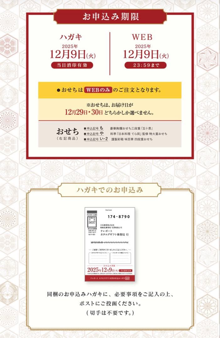 ボートレース カタログギフト