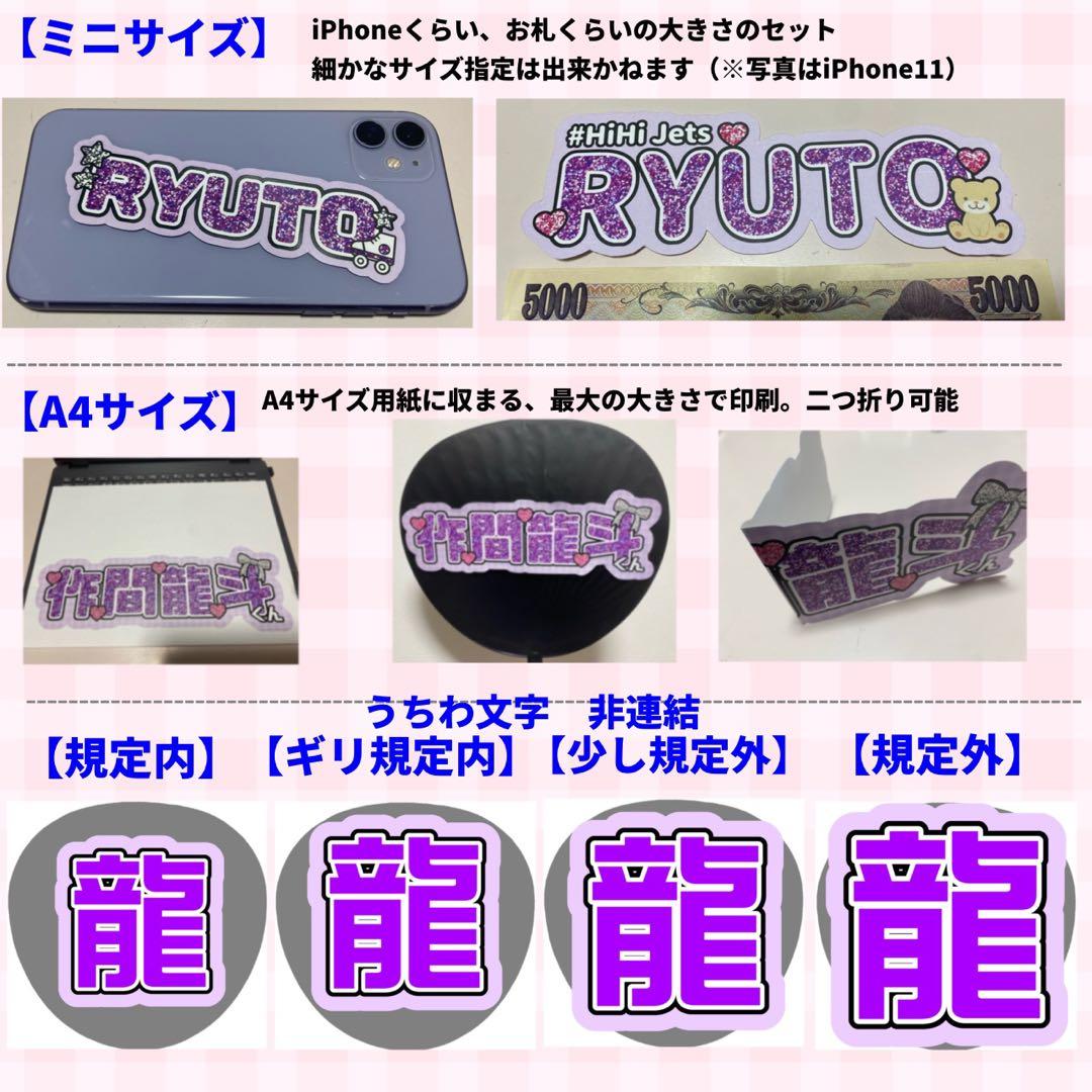 【プリント】オーダー 連結うちわ文字　文字パネル　うちわ文字