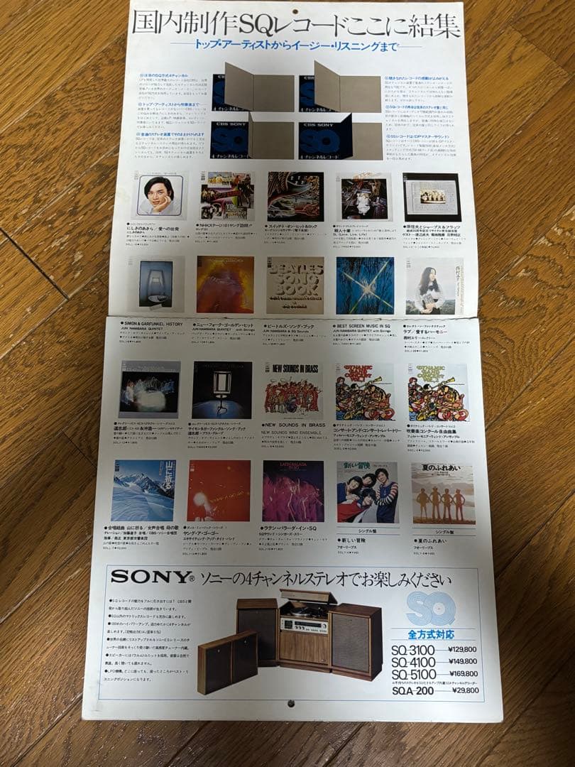 1973年　アイドルカレンダー　未使用