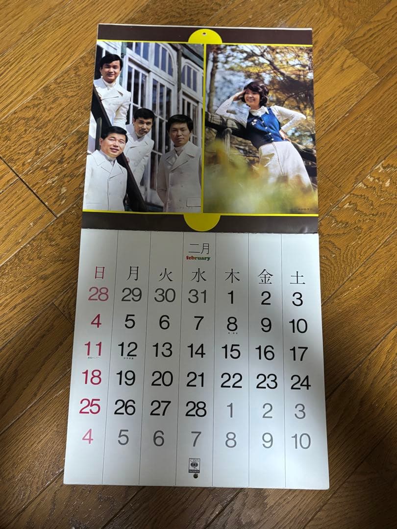 1973年　アイドルカレンダー　未使用