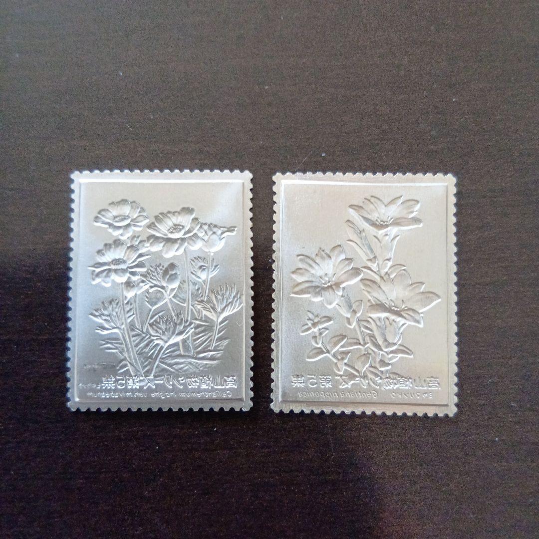 松本徽章工業　特別郵趣　純銀金張プレート　高山植物シリーズ