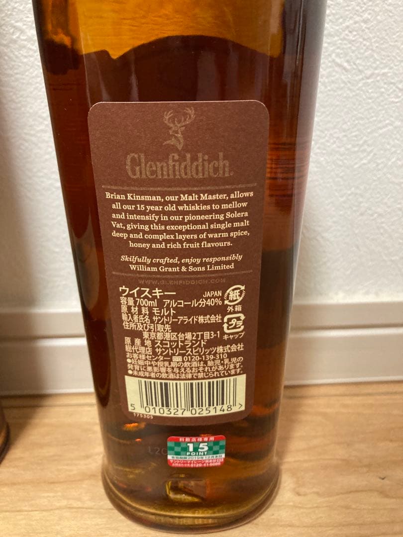 Glenfiddich 15年 ウイスキー ギフトボックス入り　2本