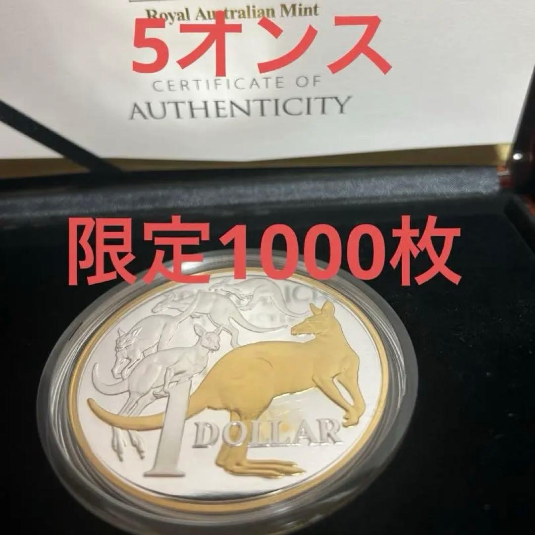 マニア必見　限定1000枚　カンガルーの群れ銀貨　5オンス