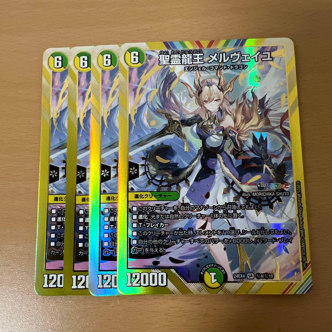 デュエルマスターズ　聖霊龍王メルヴェイユ　シークレット フレン・E・ルスタリオ