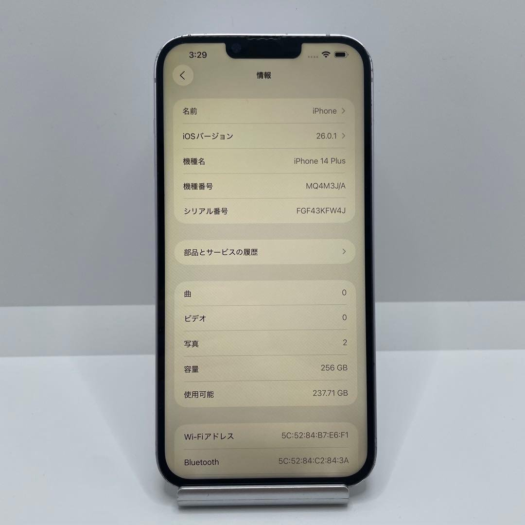 【格安美品】iPhone 14Plus 256GB simフリー本体 263