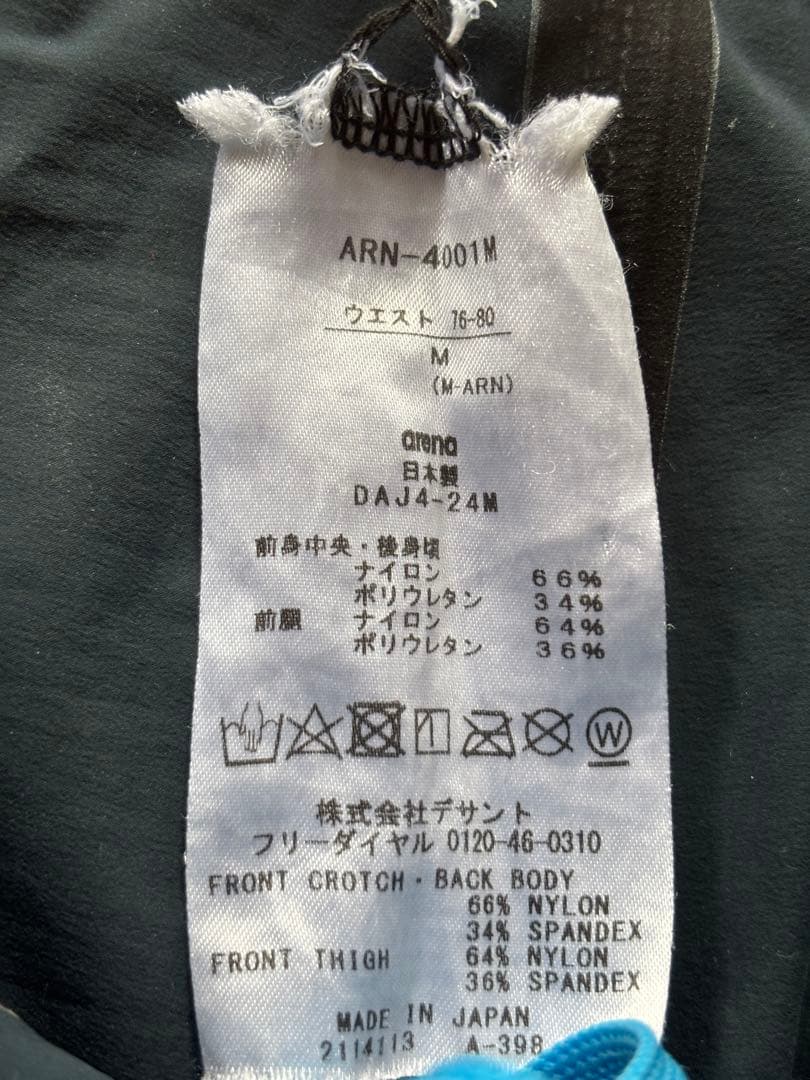 とちさん専用arena aquaforce storm cp 競泳水着