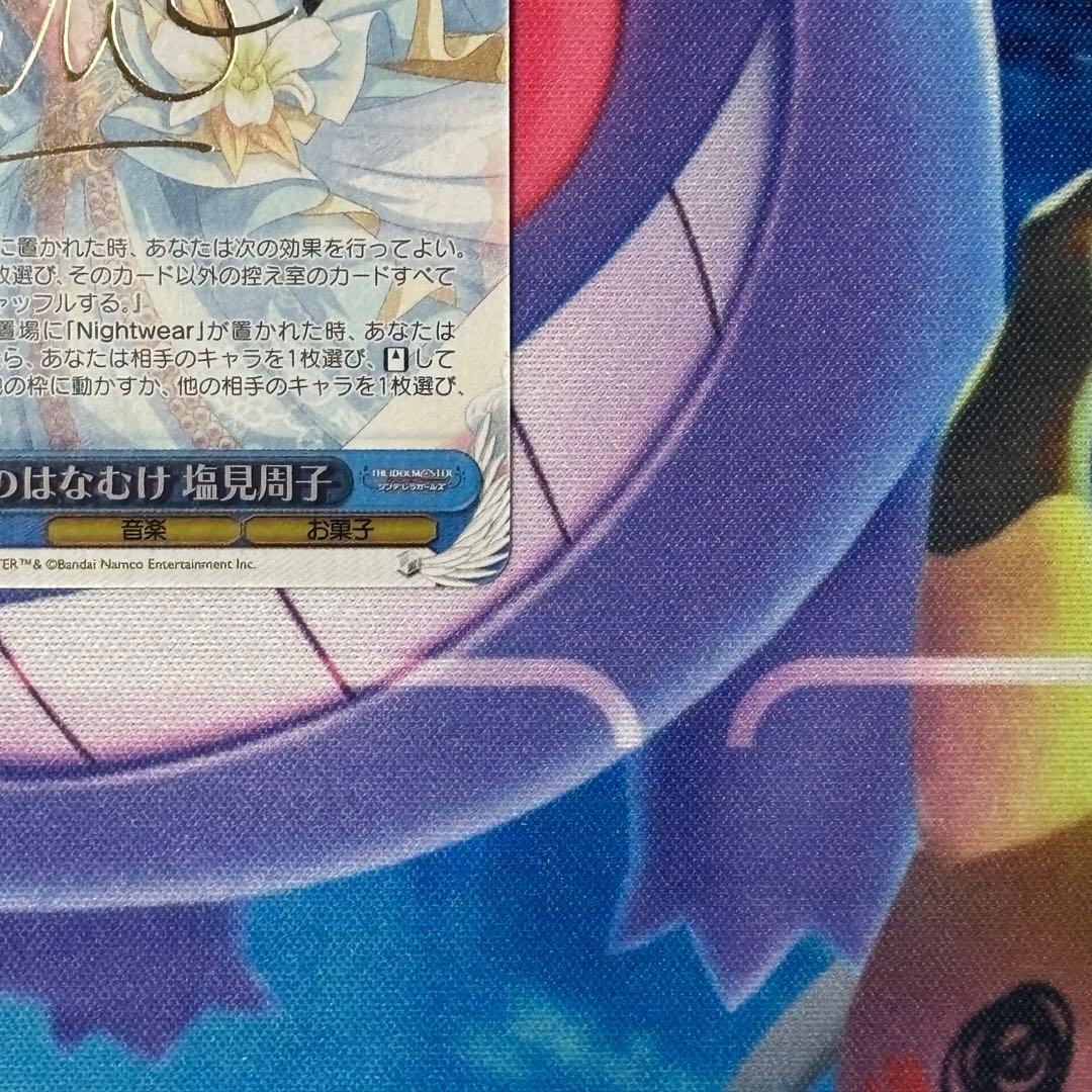 【ヴァイス】蝶のはなむけ　塩見周子　SP　デレマス　ルゥティン