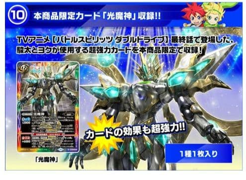 バトルスピリッツ　ダブルドライブ　神皇プレミアムBOX　バトスピ