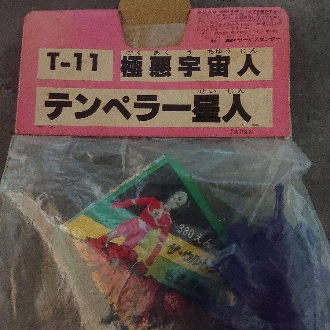 ポピー/テンペラー星人 ソフビ