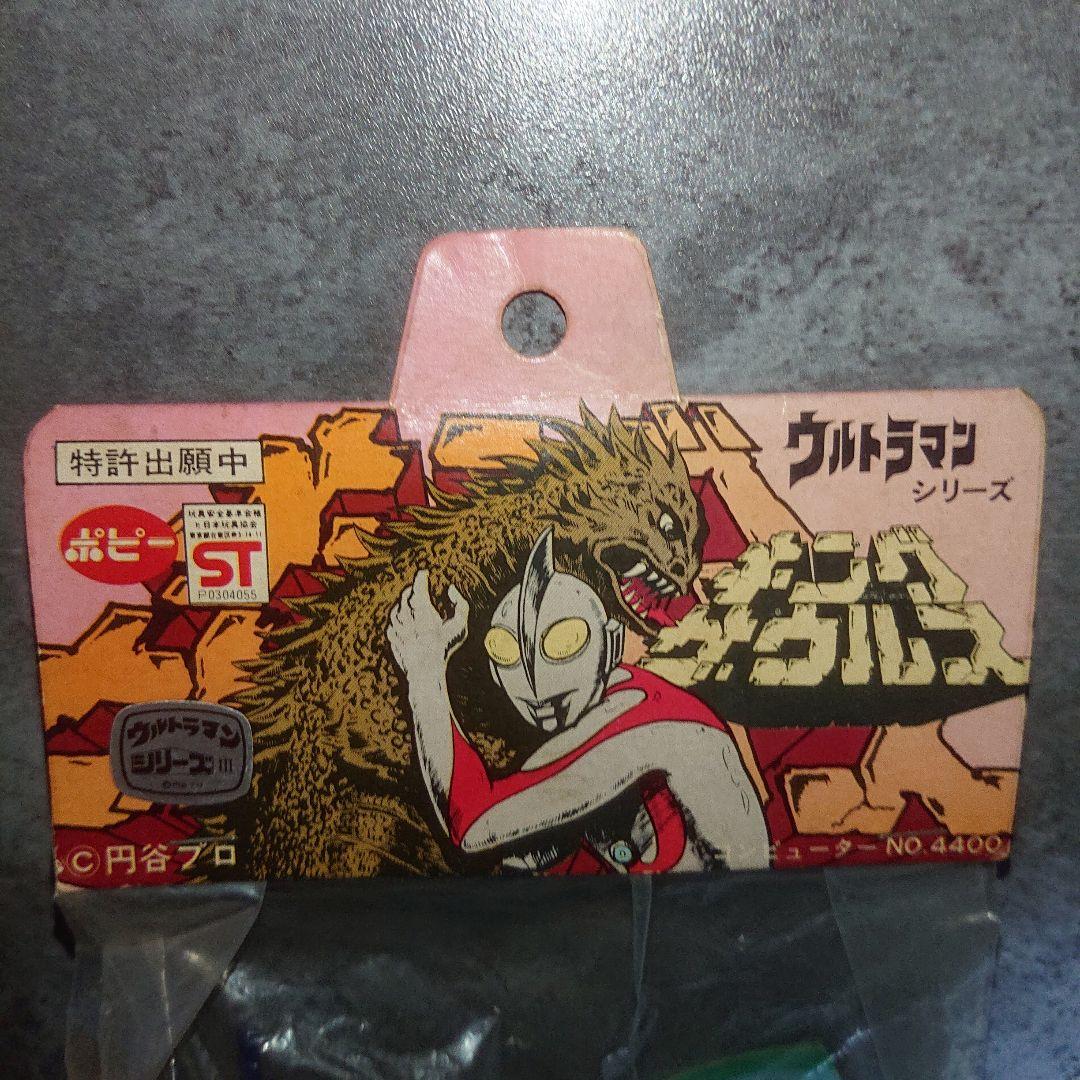 ポピー/テンペラー星人 ソフビ