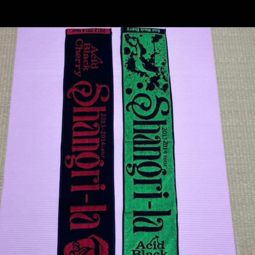 Acid Black Cherry タオルセット