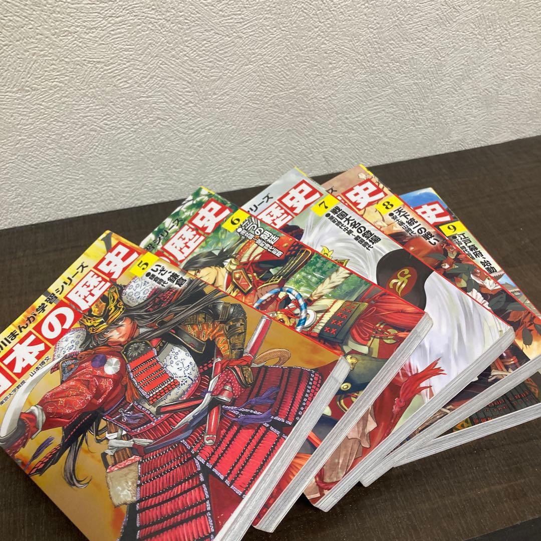 日本の歴史 17冊セット　角川まんが学習シリーズ
