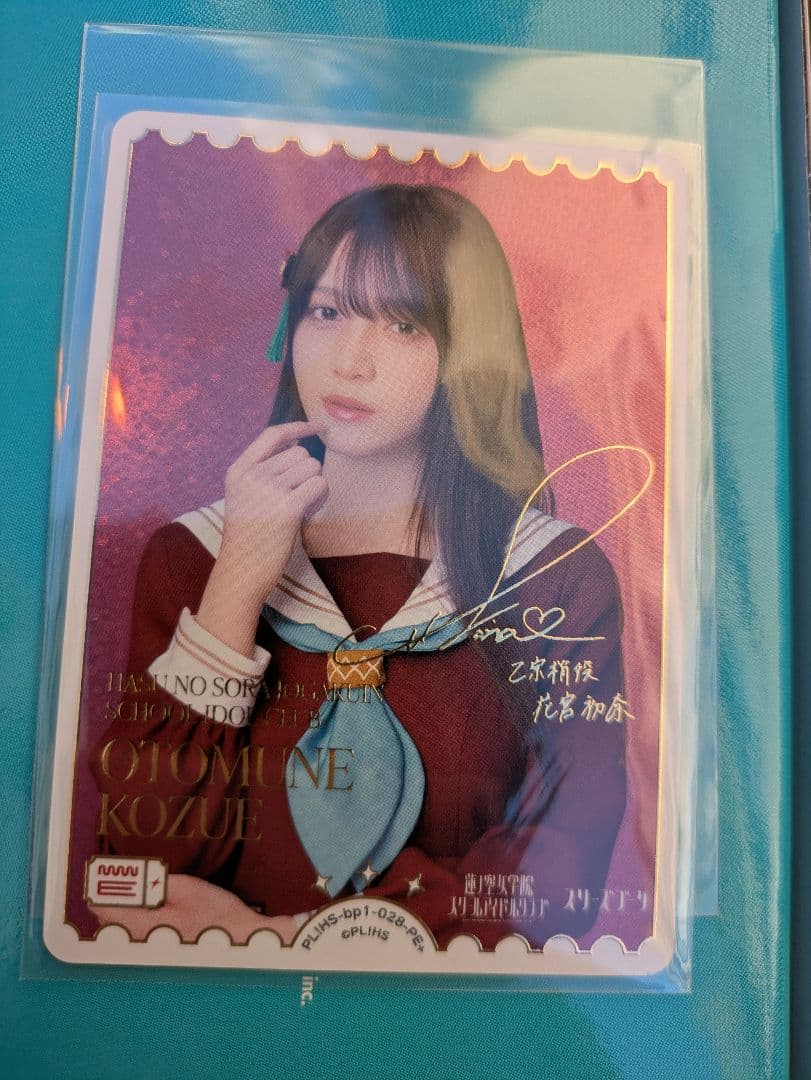 ラブライブ 花宮初奈 PE+