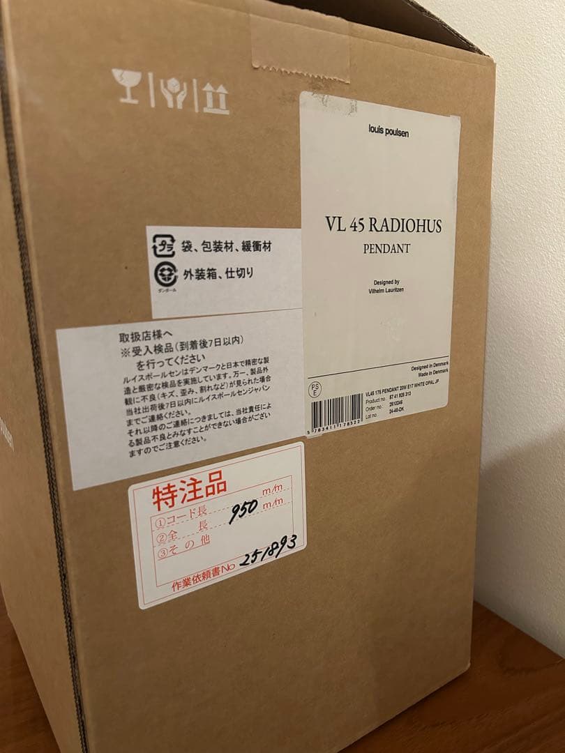 VL45 ラジオハウスペンダント φ175