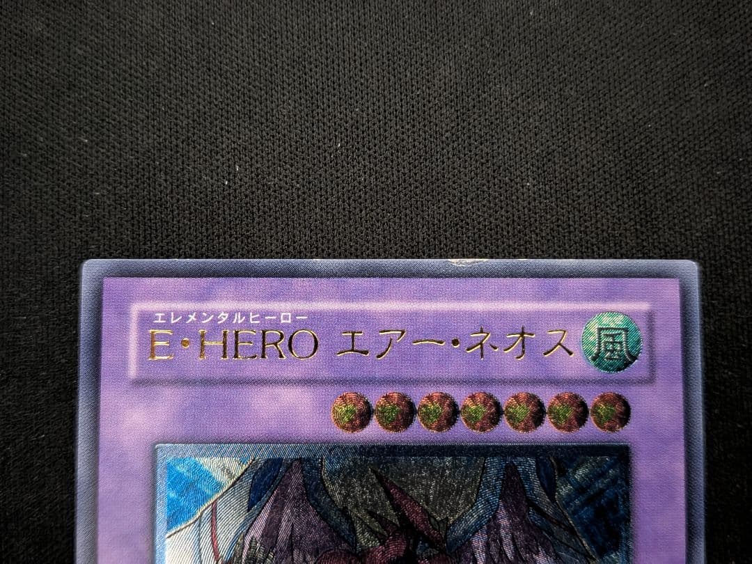 遊戯王　E・HERO エアーネオス カオスネオス　マグマネオス　レリーフ