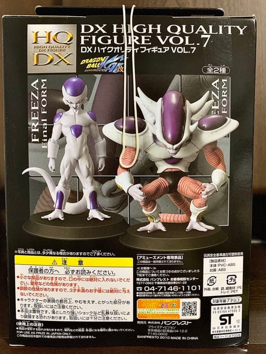 ドラゴンボールDXハイクオリティフィギュア フリーザ全形態4体セット新品未開封‼︎