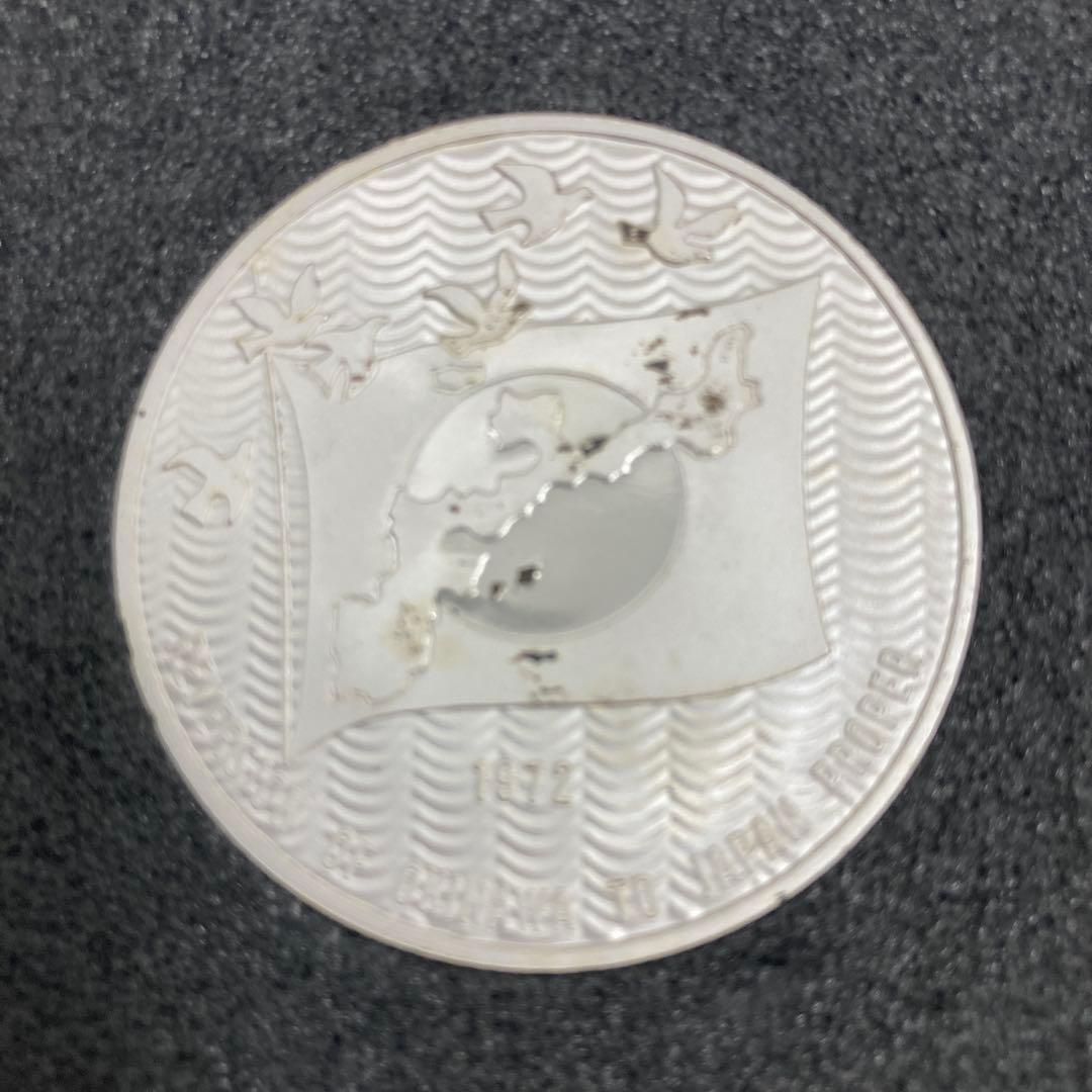 沖縄復帰記念メダル　沖縄・琉球政府公認　記念メダル　純銀　♧