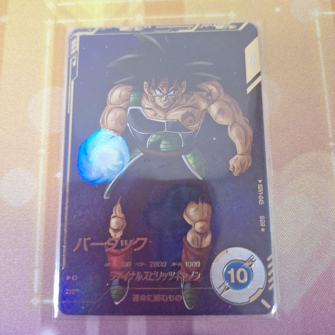 ドラゴンボール　スーパーダイバーズ SDB1-045GDR バーダックパラレル