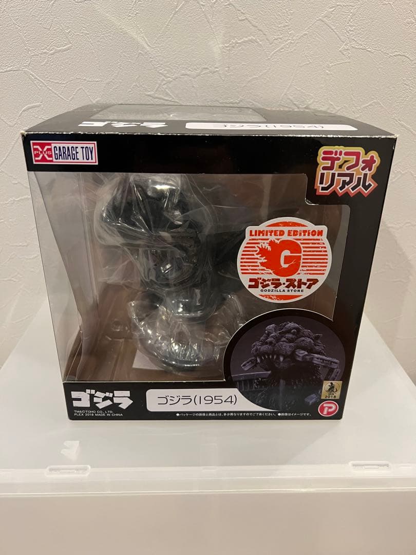 新品同様　デフォリアル　ゴジラ1954　ゴジラストア限定